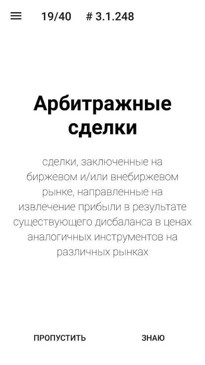 Просмотр термина ФСФР